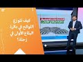 كيف تتوزع اللوائح في دائرة البقاع الأولى في زحلة