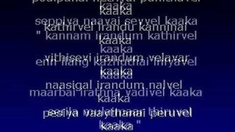 Kanda sasti kavasam with English Lyrics - Sulamangalam sisters