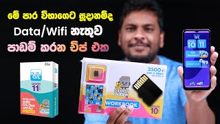 DATA නැතුව O/L පාස් වෙන App එක STUDY BUDDY OFFLINE O/L APP