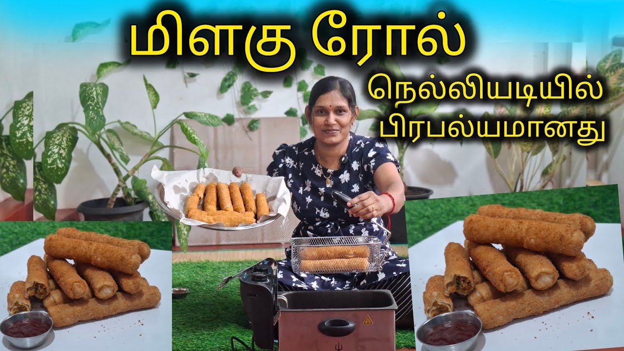 மிளகு ரோல் இப்படி செய்து பாருங்க சாப்பிட்டா விட மாட்டீங்கள்❤️
