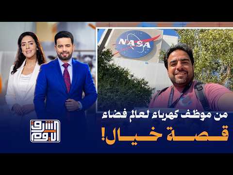 From the Electric Company to Outer Space! The Story of Egyptian Scientist Ahmed Soliman and His J...