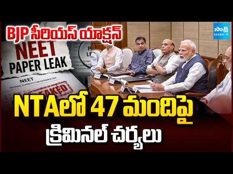 Criminal and Legal Proceedings Against 47 Officials In NTA | National News | @SakshiTV - SAKSHITV