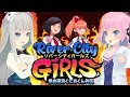 【女の子だからって】リバーシティで大暴れしてみた【なめんなよ!】