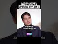 성공한 사업가가 매일하는 루틴, 습관 #shorts