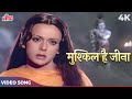 Mushkil Hai Jeena (Revival Version) Lata Mangeshkar Ka Dard Bhara Gaana | Saheb Bahadur Songs