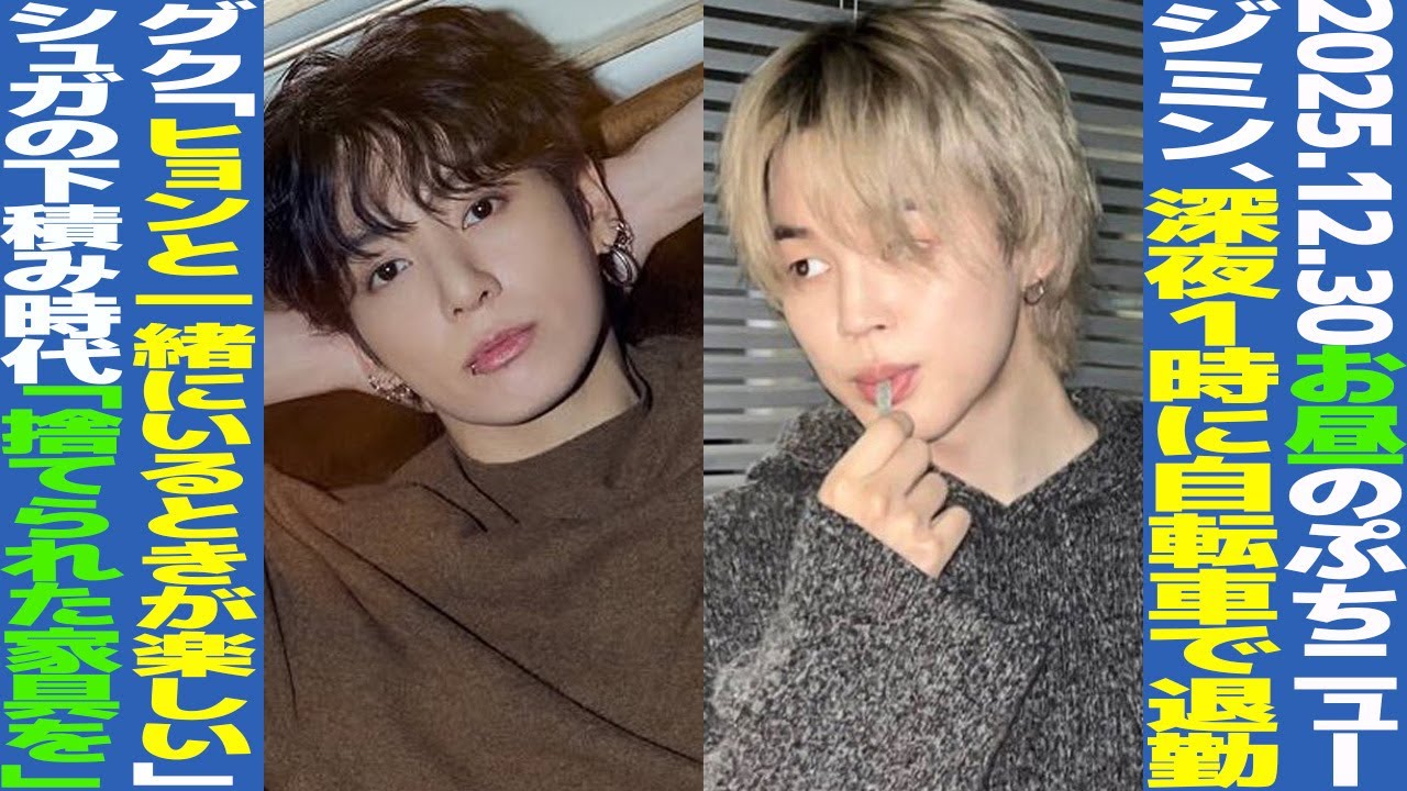 BTSまとめ ジミン 黒鳥と呼ばれて1年！ 悩みを武器に変え、チームの中心に跳躍したジミン