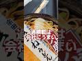 体に悪いものはうまい 過積載は会社にうまい 現場は地獄#労働問題 #過積載 #物流の闇