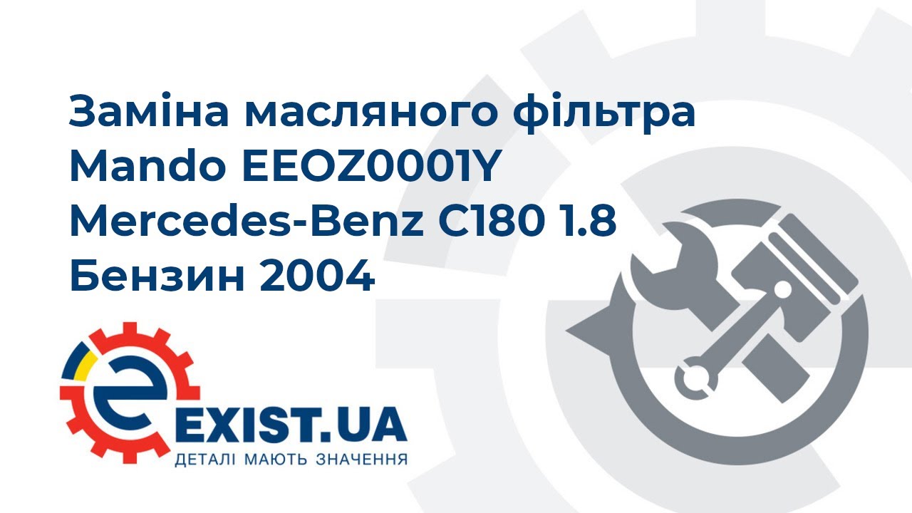 Купить Mando EEOZ0001Y по низкой цене в Украине!