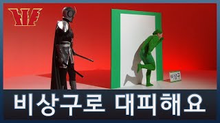 🆘'비상구로 대피해요' 문장 속 주요 한글을 찾아 한글용사와 훈민, 정음이 모험을 떠나고, 비상구에 대한 의미를 이해하기 한글용사 아이야 - 약속 편 7화 비상구로 대피해요