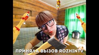 Деревенский челлендж от RozhinTV // Как накормить семью?