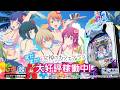 e 女神のカフェテラス 大好評夏編 WebCM15秒【WEB CM | 藤商事公式】