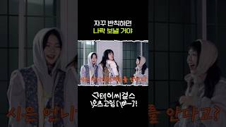 자꾸 반칙하면 나락 보낼 거야 | [스잇삐 EP.05] 스테이씨 요리합니다???? | 스테이씨걸스잇츠고잉[삐-]!
