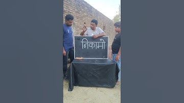 लड़की का सही नाम बताओ #bestplayer #bestpuzzles #bestplayer #puzzlegame