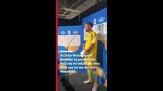 Το Στέιτ Ντιπάρτμεντ βοηθάει τη μητέρα του Βοζίνια να ταξιδέψει στις ΗΠΑ για να τον δει στο Μουντιάλ
