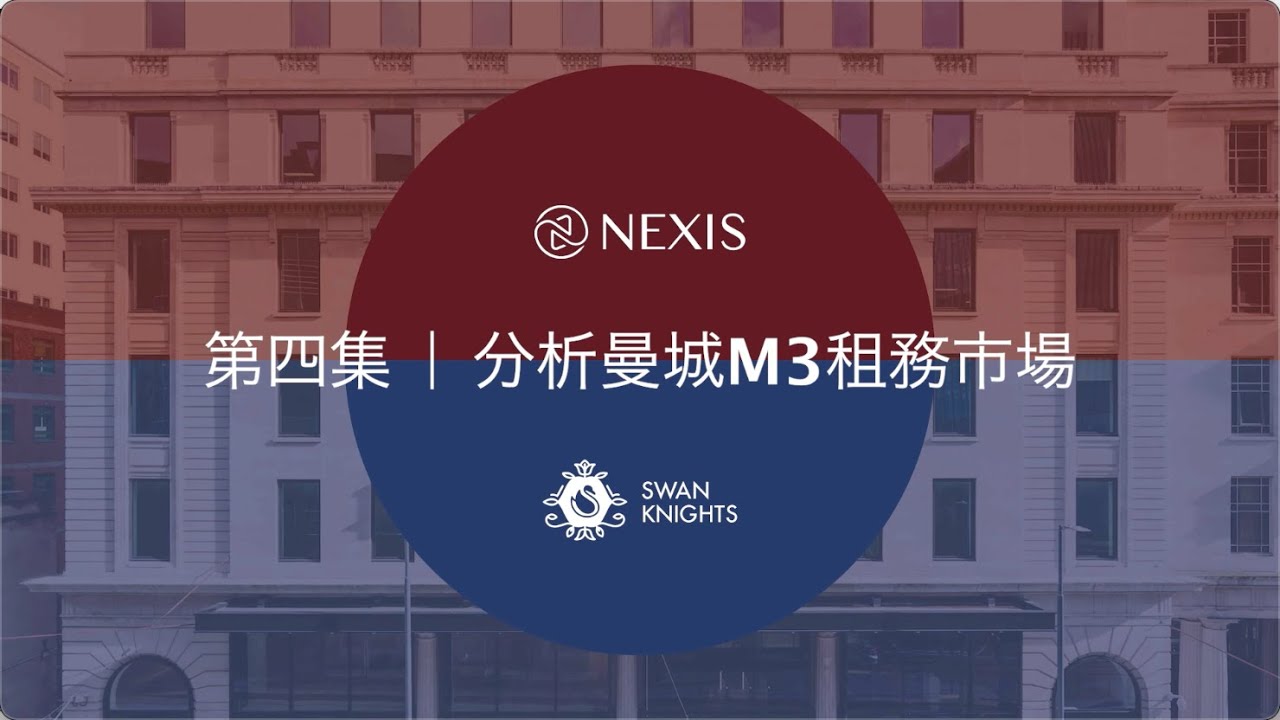 英國曼徹斯特Postcode M3 | 曼城中產區Greengate | 租金回報高 - YouTube