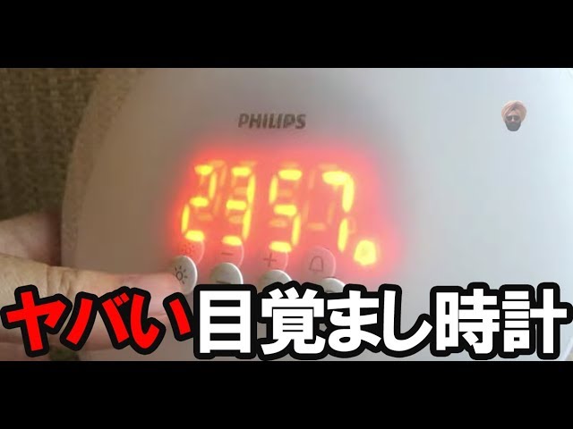 フィリップス 光目覚まし時計 HF3520 Amazon.com: Philips SmartSleep Wake-up Light, Colored