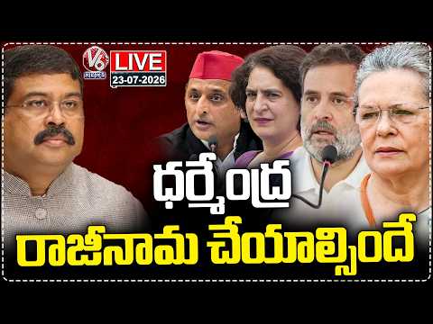 LIVE : Opposition Parties Protest In Parliament, Demands Dharmendra Pradhan Resignation | V6 News - V6NEWSTELUGU