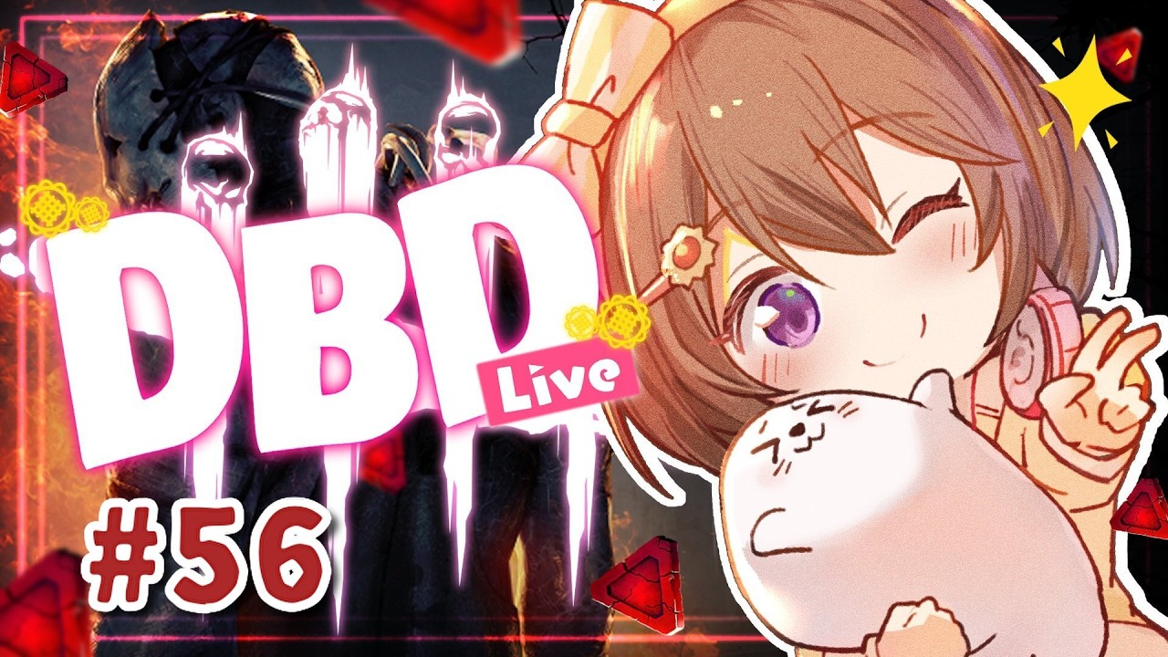 【🔰Dead by Daylight #56】めちゃくちゃ久しぶりのDBD💀🔺🔺✨【#ゅか生】