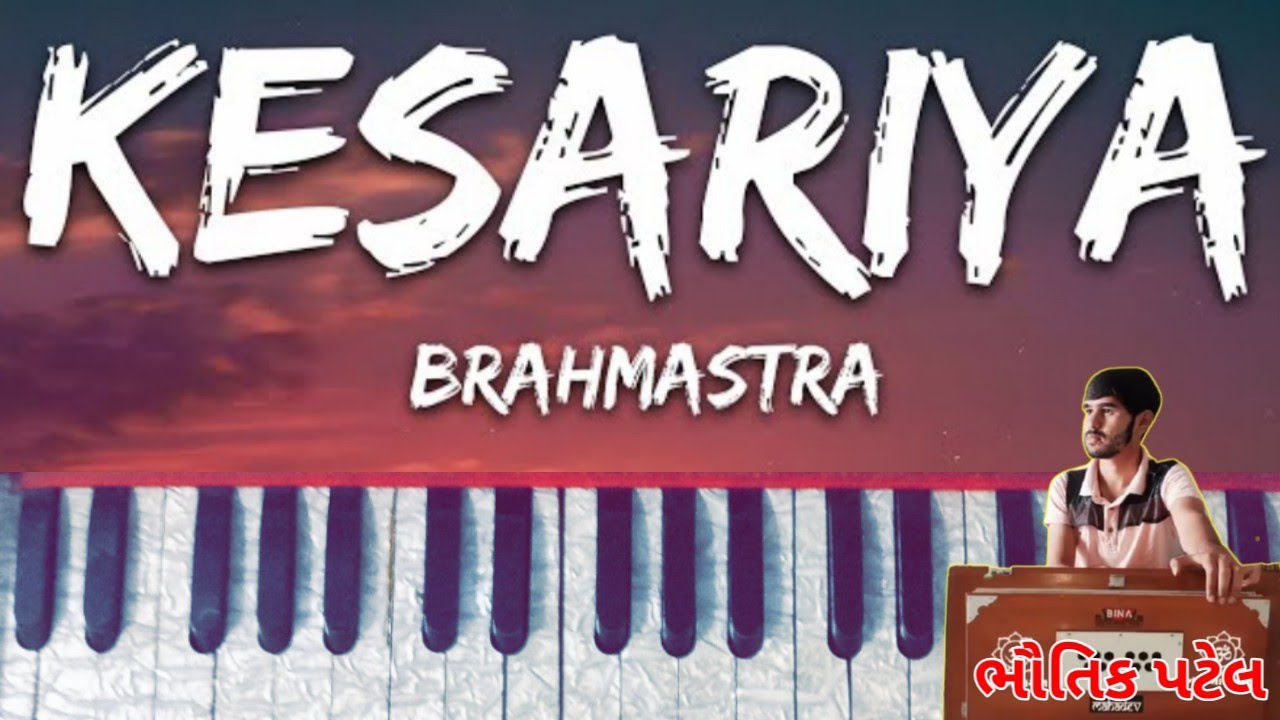 KESARIYA BRAHMASTRA. HARMONIUM TUTORIAL FORM BHAUTIK PATEL 