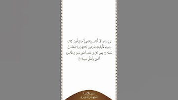 تلاوة في دقيقة سورة الإسراء الآيات من ٧١ إلى ٧٢ الشيخ ياسر الدوسري