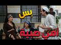 باب الحارة  ـ  المرا لازم ضل مخلصة لزوجهاااا طول العمر وما تتزوج بعد ما يموت