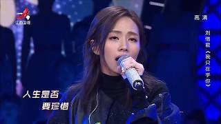 Download Lagu 刘惜君《我只在乎你》[720P版] MP3