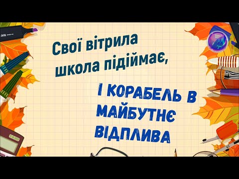 Ніколо Петраш — ШКІЛЬНИЙ ОБЕРІГ (Музика: Ніколо Петраш | Слова: Віталій Рябчун)