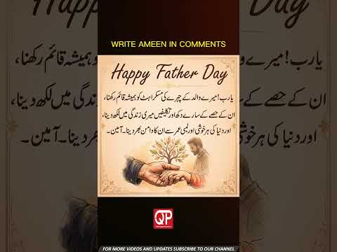 Father day  #fatherday #bapkiazmat #short #youtubeshorts