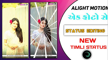 ALIGHT MOTION VIDEO EDITING | TRENDING TIMLI STATUS EDITING 2025 | DJ REMIX TIMLI STATUS