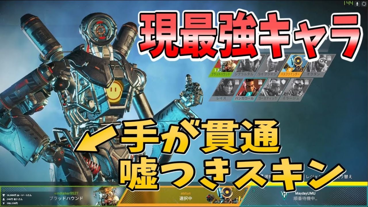 修正後パスファインダーマジで弾が当たらない件 Apex Legends Ps4 Pc Youtube