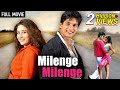 Shahid kareena  milenge milenge full movie 2010 exclusive release  shahid kapoor kareena kapoor