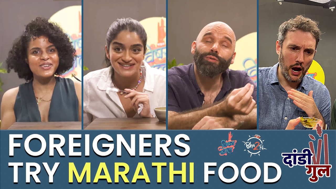 Foreigners React: Maharashtrian Food | Ganpati Special | #DandiGul | #VishayKhol