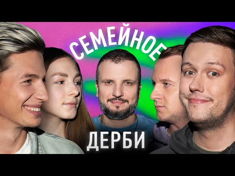 Video: Жерби же жерби?