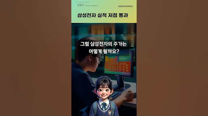 삼성전자 실적 저점 통과 #20250801#주식#증권정보#주식정보