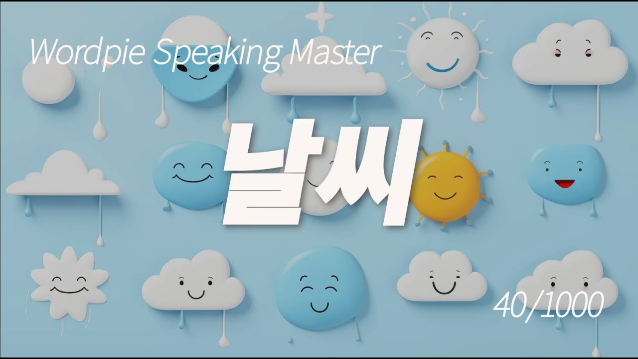 Learn Korean Sentence Quickly 40/ 1000