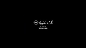 أقم الصلاة لدلوك الشمس | كرومات قرآن كريم بصوت #فارس_عباد | #سورة_الإسراء
