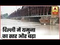 Ground Report: Water-Level In Yamuna Rises Further | ABP News