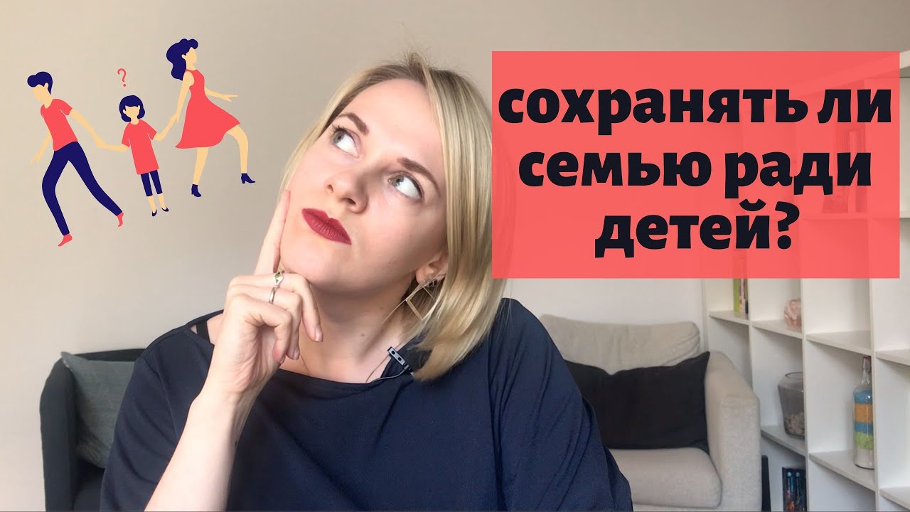 Секс Ради Ребенка