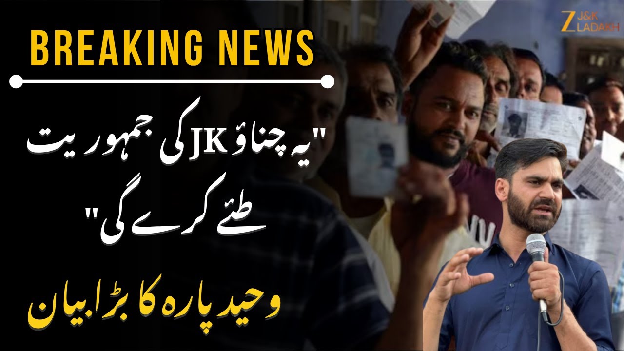 JK Rajya Sabha Election 2025: J&K MLAs Cast Votes for 4 Rajya Sabha Seats | Waheed Para Reacts