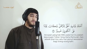 ما تيسر من سورة الفرقان مرئية   أيوب مصعب    Surah Al Furqan    Ayoub Musa’b Visible