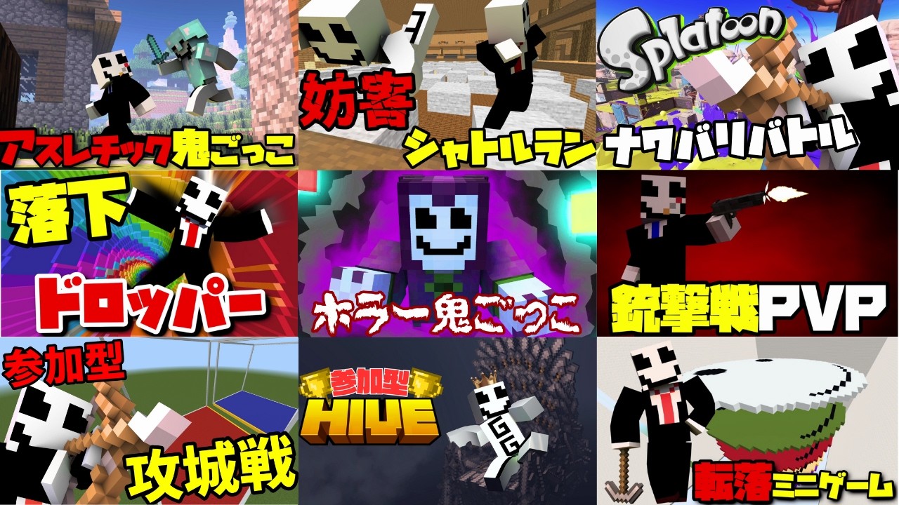 【マイクラ】今すぐ参加できる！ミニゲーム配信！#shorts