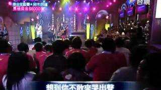 20100703 百萬大歌星 神木與瞳 3/4.flv