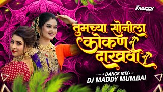 Tumchya Sonila Kokan Dakhva Dj Song | Nakhva Sonila kokan Dakhva | DJ Maddy  | 2025 Trending song