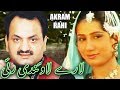 Laarey Laundi Rayi Akram Rahi Laarey Laundi Rayi Akram Rahi