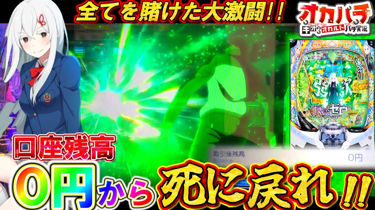 Re:ゼロから始める異世界生活 season2 ボタンバイブオンオフ