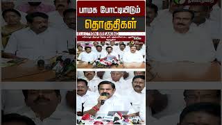 பமக படடயடம தகதகள