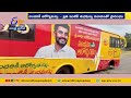 Nara Lokesh to launch a 'Mobile Hospital' in the Mangalagiri constituency at his own expense