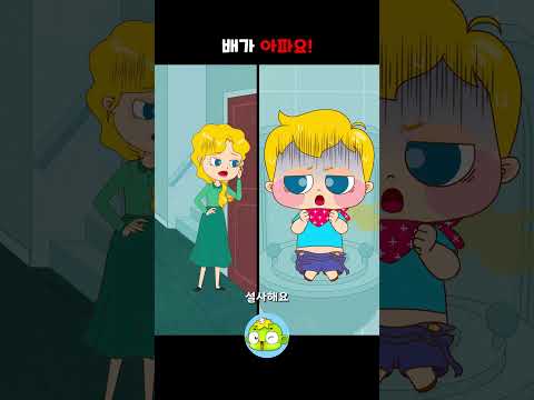 <strong>화장실에</strong> 갇힌 토마스! 범인은 바로 아이스크림?! | 배가 아파요 | 개구쟁이토마스 | 깨비키즈