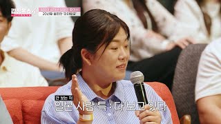 [#김창옥쇼4] 장바구니 쳐다보는 게 예의 없는 행동⁉️ 이해는 하지만 괜히 서운해지는 일본의 마마토모 문화💦