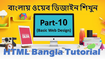 Web Design Basic Course in Bangla (Part-10)  Basic Web Design | HTML Bangla Tutorial